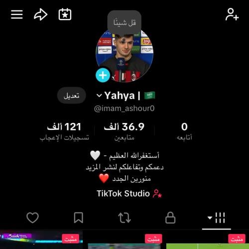 حساب تيك توك للبيع