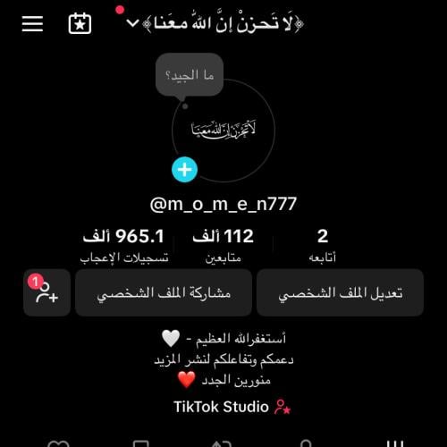 حساب تيك توك للبيع
