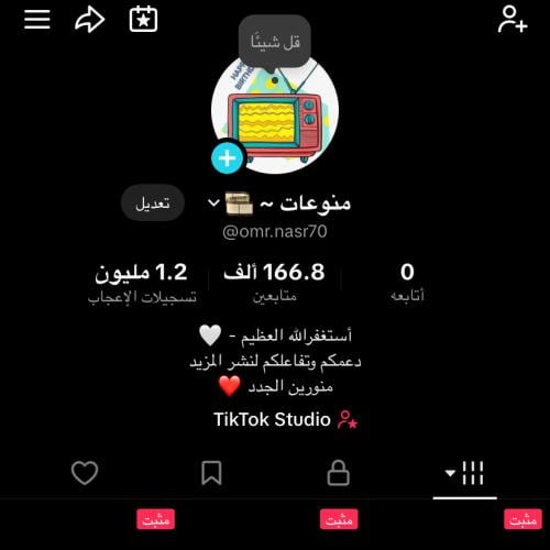 حساب تيك توك للبيع