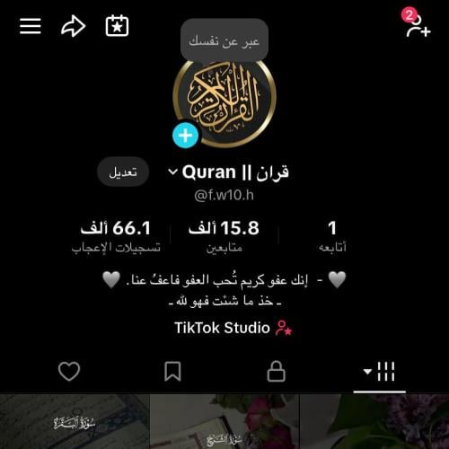 حساب تيك توك للبيع