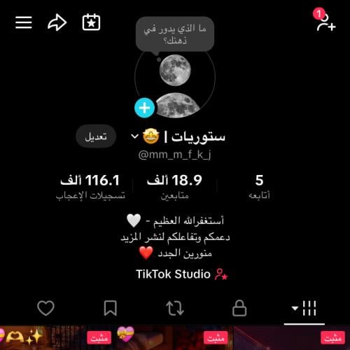 حساب تيك توك للبيع