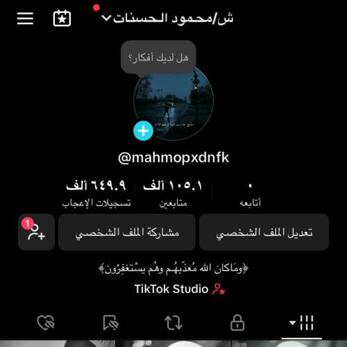 حساب تيك توك للبيع