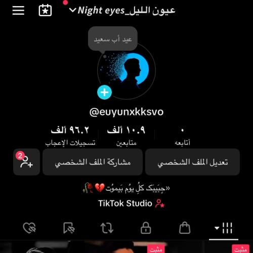 حساب تيك توك للبيع