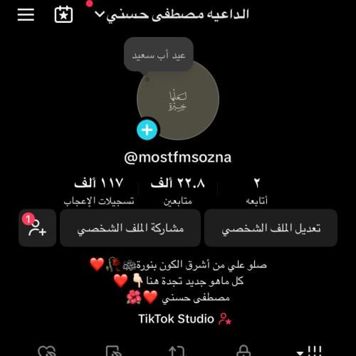حساب تيك توك للبيع