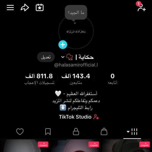 حساب تيك توك للبيع
