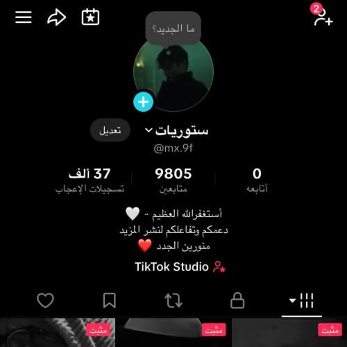 حساب تيك توك للبيع