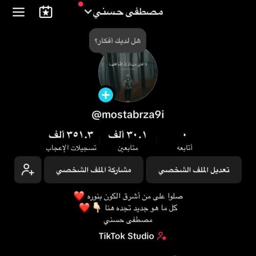 حساب تيك توك للبيع