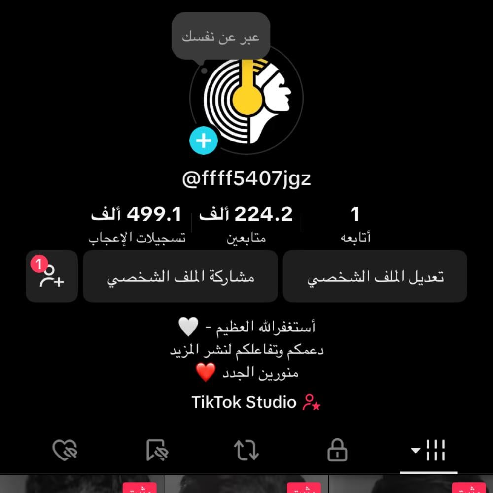 حساب تيك توك للبيع