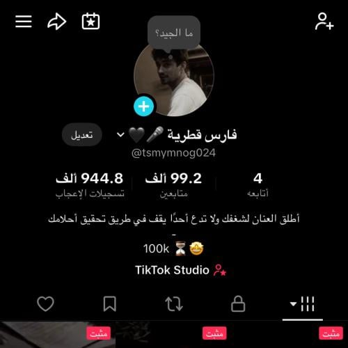 حساب تيك توك للبيع