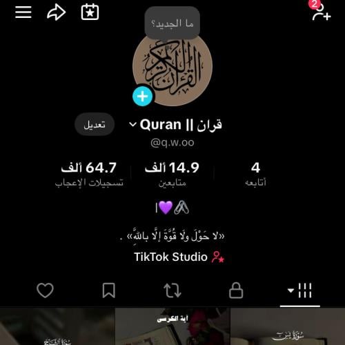 حساب تيك توك للبيع