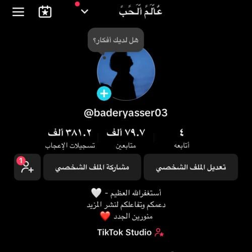 حساب تيك توك للبيع