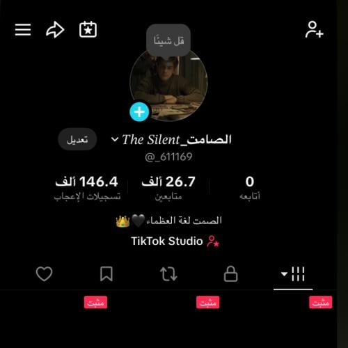 حساب تيك توك للبيع