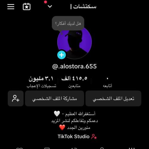 حساب تيك توك للبيع