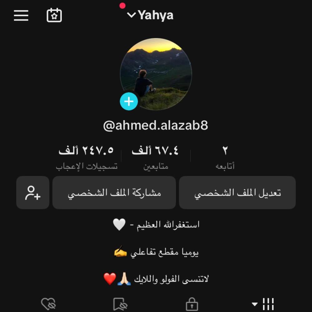 كيفية شراء حساب تيك توك بأفضل الأسعار - كيفية شراء حساب تيك توك بأفضل الأسعار
