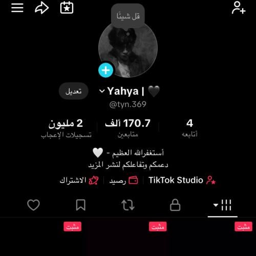 حساب تيك توك للبيع