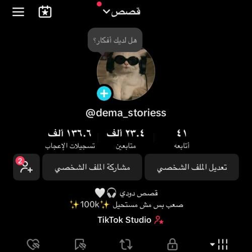 حساب تيك توك للبيع