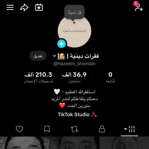 حساب تيك توك للبيع