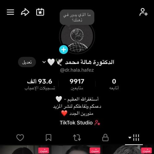 حساب تيك توك للبيع