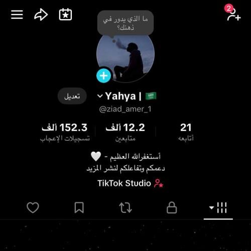 حساب تيك توك للبيع