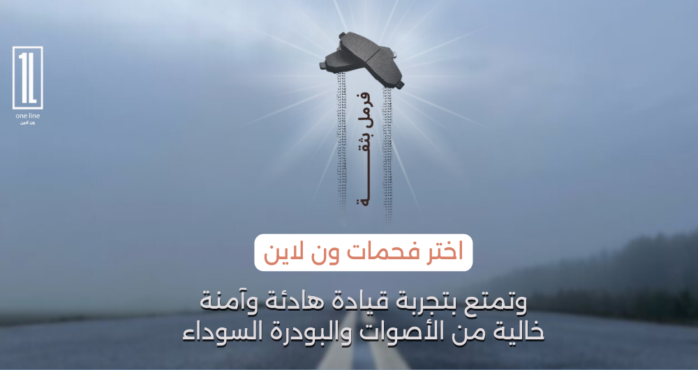 فوائد استبدال فحمات السيارات: ضمان الأمان والأداء المتفوق