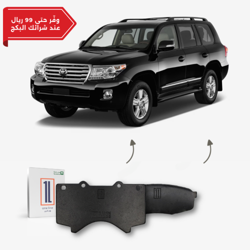 بكج فحمات امامي وخلفي لاند كروزر 2008 - 2015