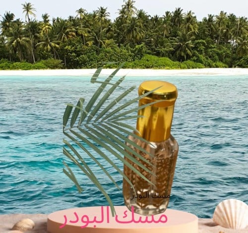مسك البودر