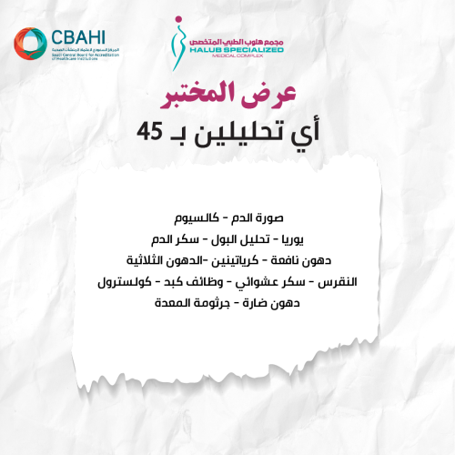 أي تحليلين بـ 45
