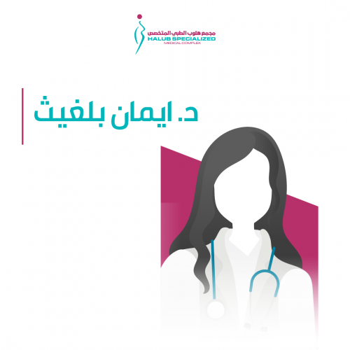 كشفية د ايمان بلغيث طب اسنان عام