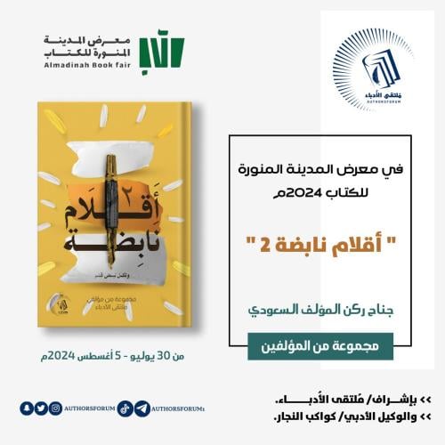 تصميم معرض الرياض الدولي للكتاب 2024