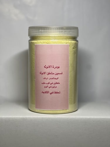 بودرة الانوثه