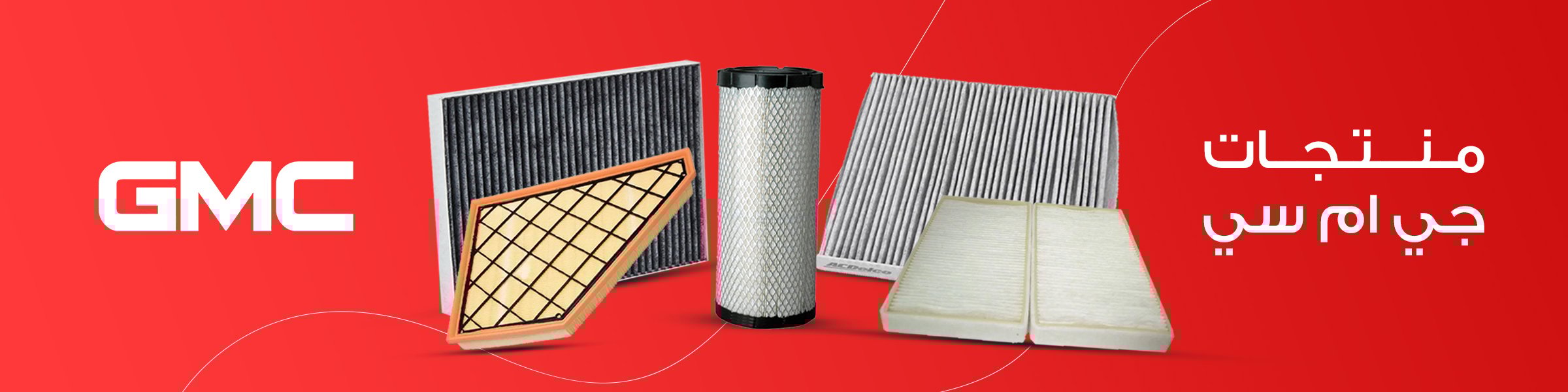 جي ام سي | GMC