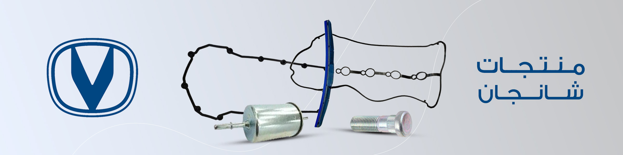 شانجان | Changan