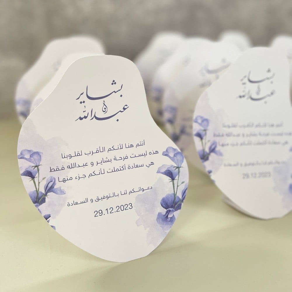 كرت طاوله بتصميم جميل ( بنفسجي) مع امكانيه تغيير الاسم والعباره