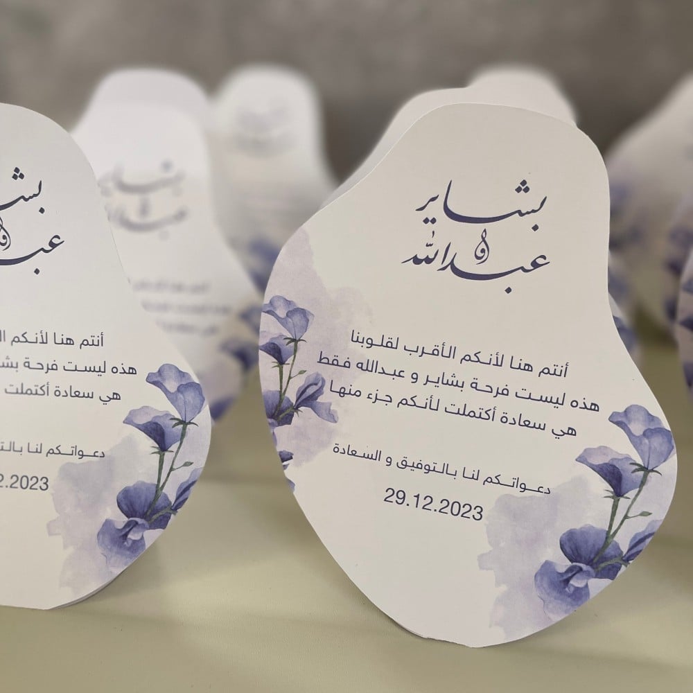 كرت طاوله بتصميم جميل ( بنفسجي) مع امكانيه تغيير الاسم والعباره