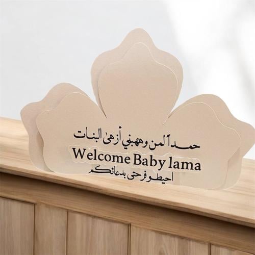 بطاقة زهور الاستقبال - Welcome Baby