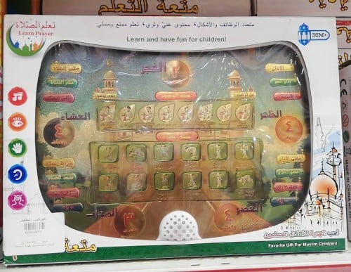 تعلم الصلاة