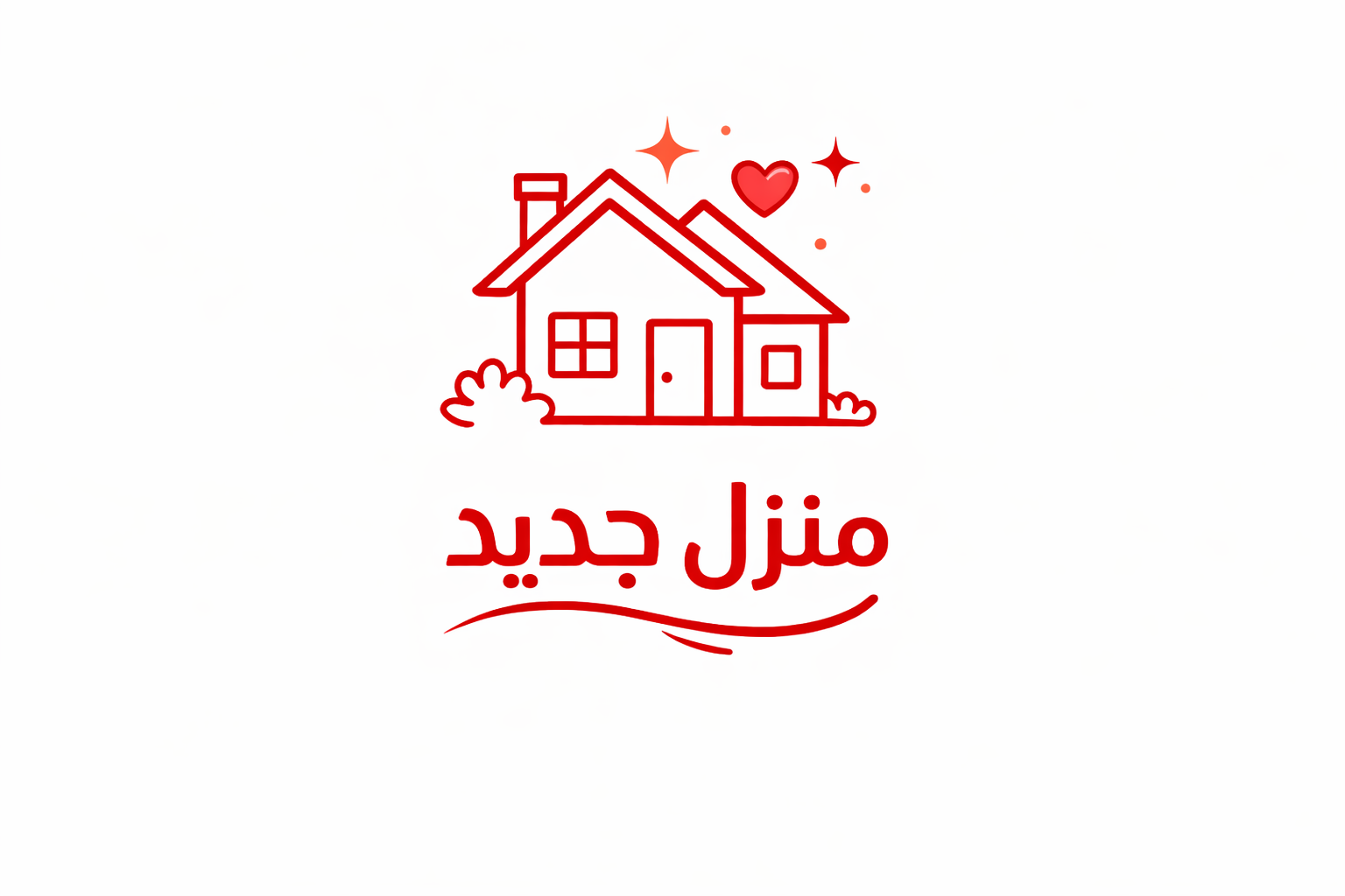 هدايا منزل جديد