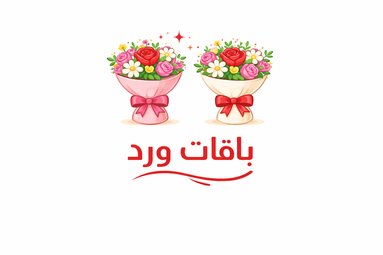 باقات الورد