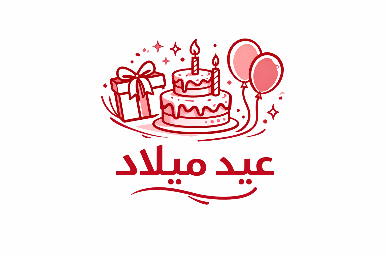 هدايا عيد ميلاد