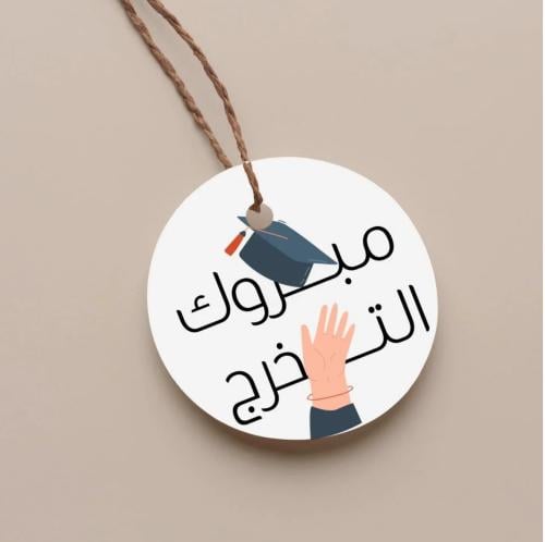 تاق تخرج