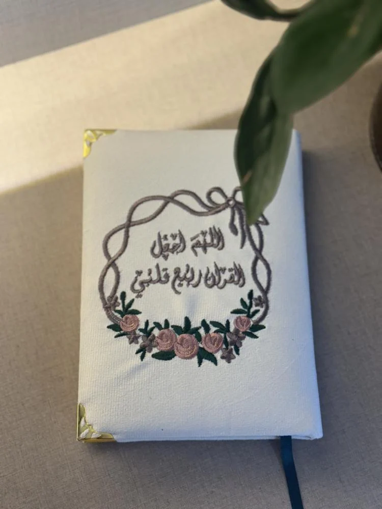 مصحف جلد