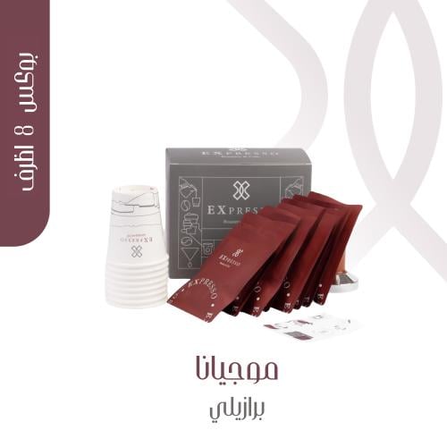 أظرف | موجيانا - برازيلي