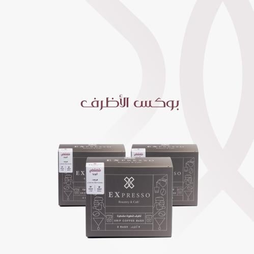 بوكسات الاظرف