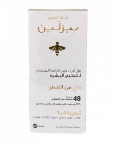 بيزلين مزيل عرق خال من العطور 50 مل