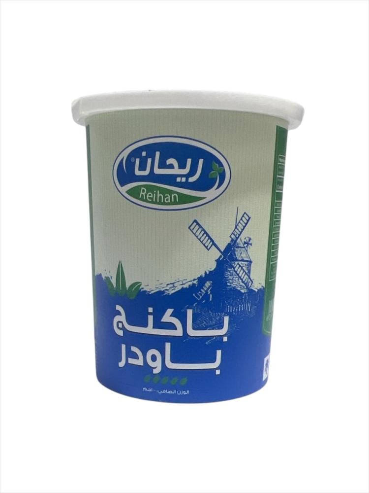 باكنج باودر ريحان 100 جرام