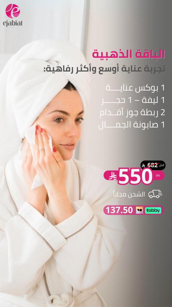 الباقة الذهبية