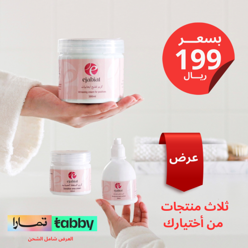 عرض ثلاث منتجات