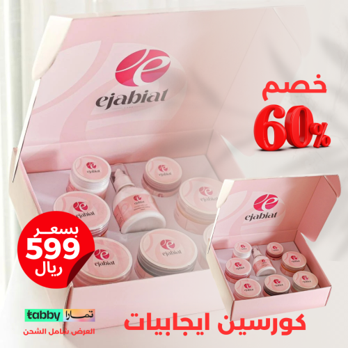عرض كورسين