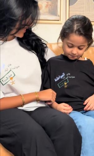 تيشرت وطني فخم