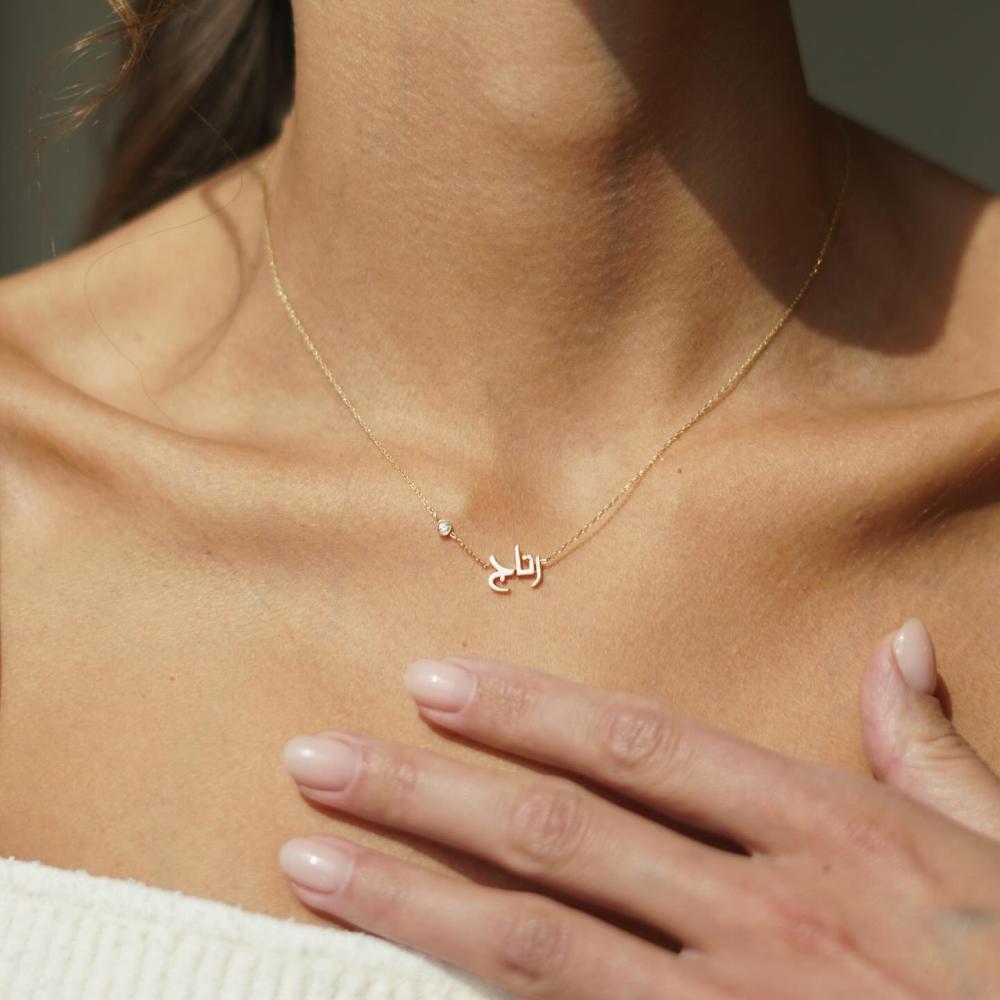 سلسال بالاسم مع فص زركون انيق